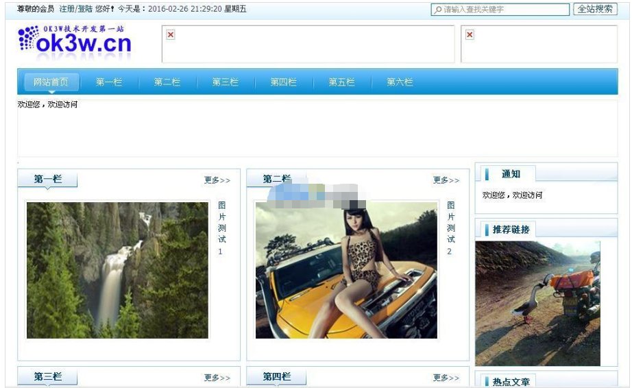  v3.0ok3w图片系统头条版