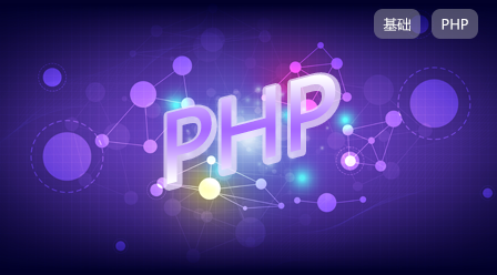 PHP字符串函数怎么用_PHP常用字符串函数使用指南