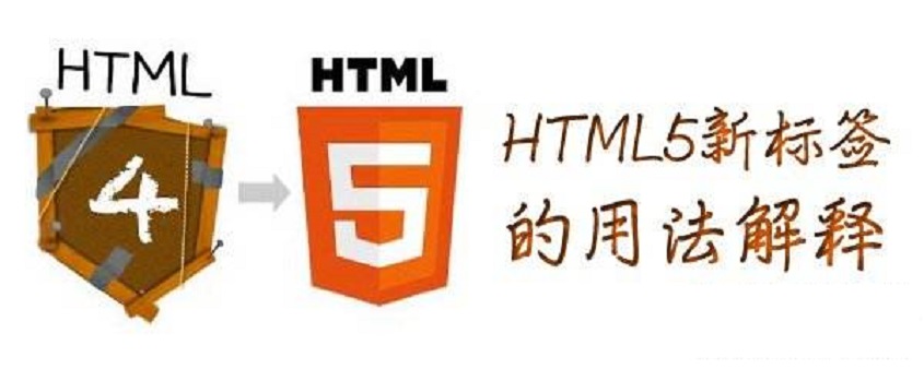 html5和html4区别 html5和html4区别