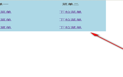 html下拉菜单怎么做
