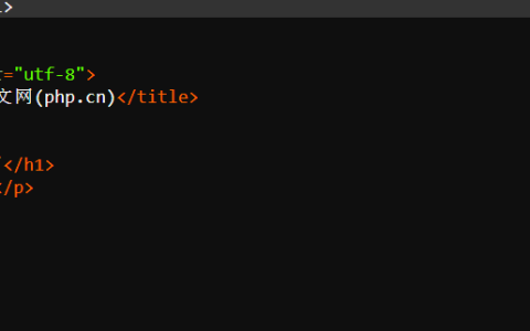 怎么把TXT文档转换为（html）网页格式