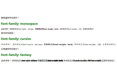 html字体有哪些