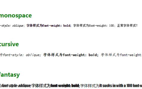 html字体有哪些