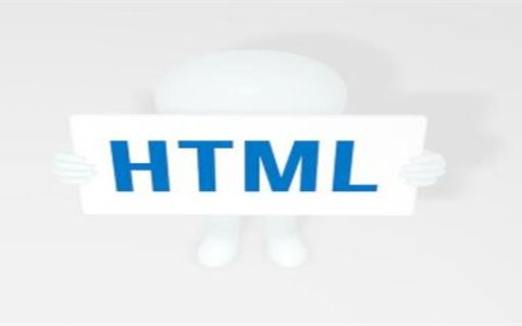 如何在HTML上插入图片