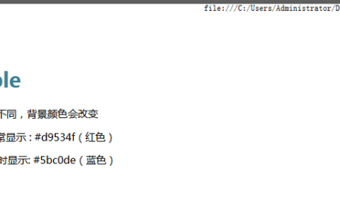 CSS的媒体类型怎么使用
