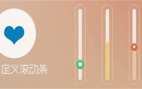 CSS3中如何自定义滚动条样式