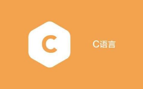 c语言中什么是转义字符