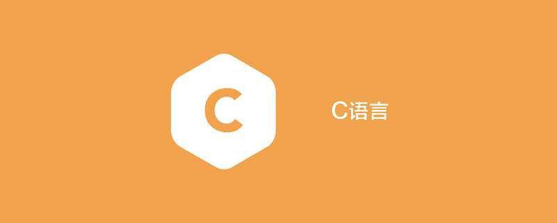 c语言中什么是转义字符