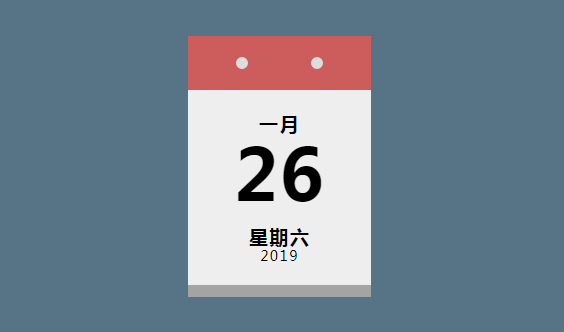 原生js实现卡片式挂历日历翻转特效动画