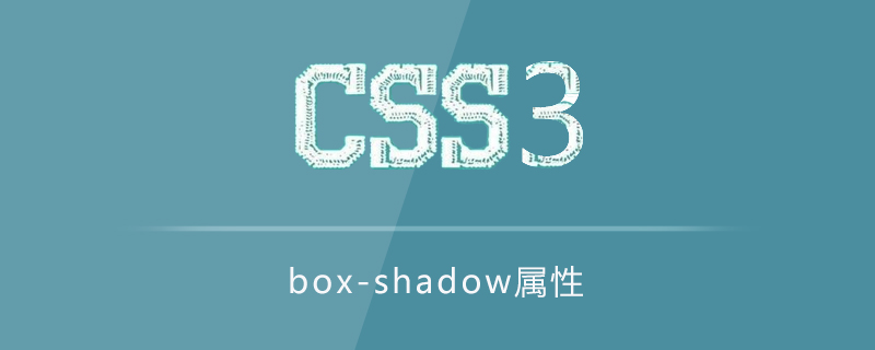 box-shadow属性的功能是什么