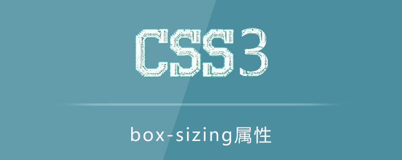 box-sizing属性怎么用