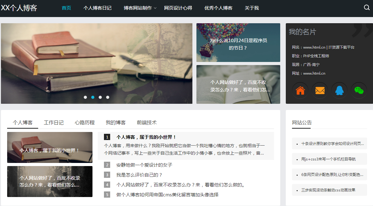 css grid在多列文章布局中的实践