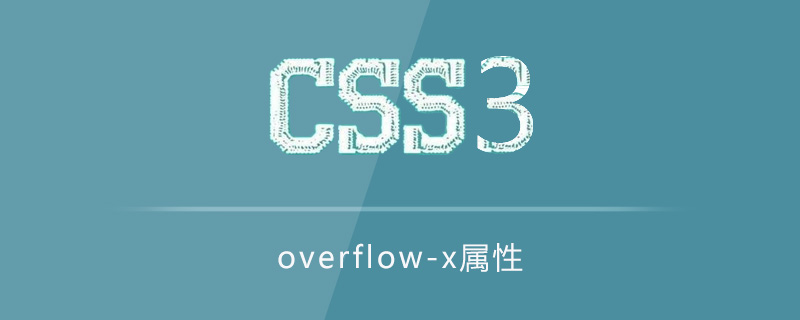 overflow-x属性怎么用