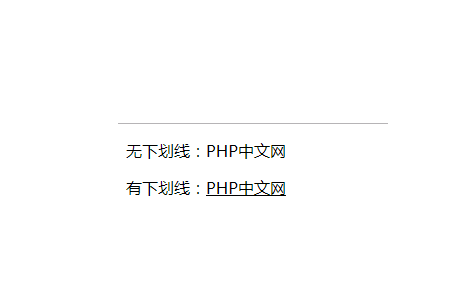 如何在文字下面添加下划线