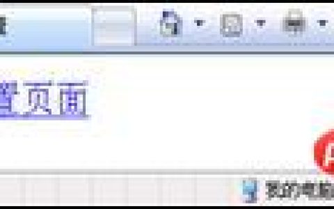 HTML 超级链接详细讲解