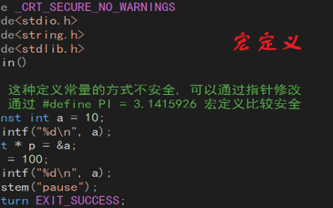 c语言怎么定义宏定义