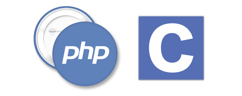 php与c语言有什么联系和区别?
