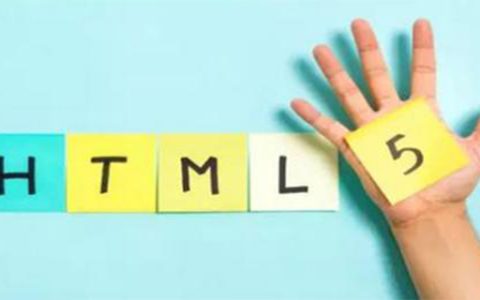学html5能干什么的
