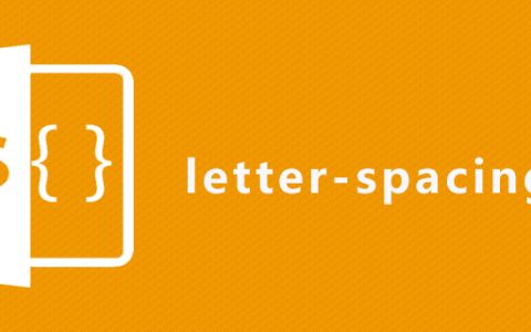 css letter-spacing属性怎么用