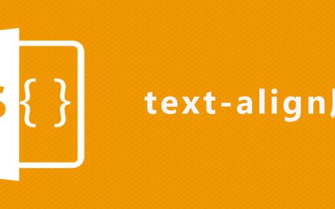 css text-align属性怎么用