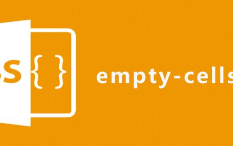 css empty-cells属性怎么用