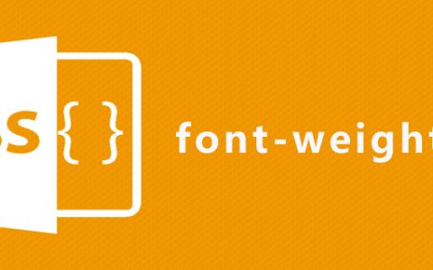 css font-weight属性怎么用