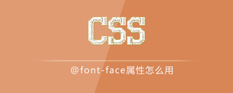 css @font-face属性怎么用