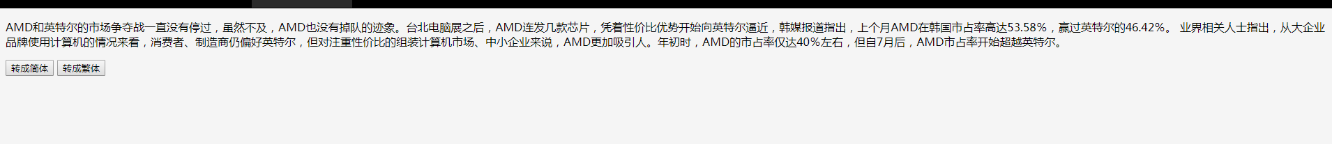 繁体转简体:Word轻松转换