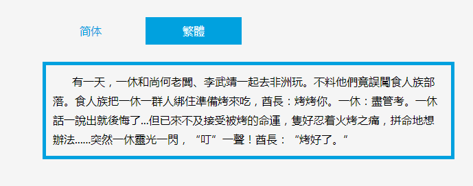 Word繁体转简体
