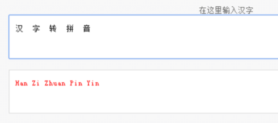 汉拼音怎么拼写
