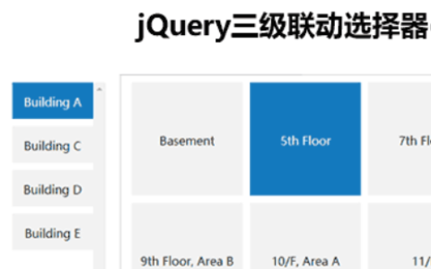 几种基础的jquery选择器