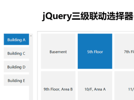 基于jQuery的三层级联选择器