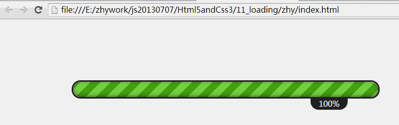 HTML5+CSS3加载进度条与下载进度条实现
