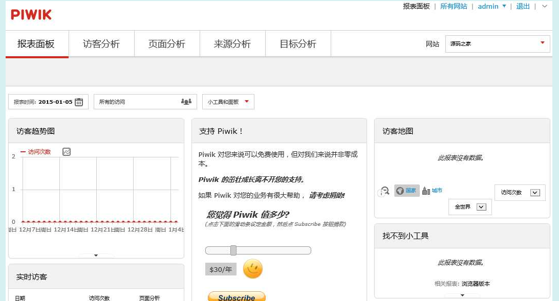 Win10系统如何关闭应用访问联系人
