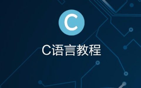 用c语言编写爱心的代码是什么？