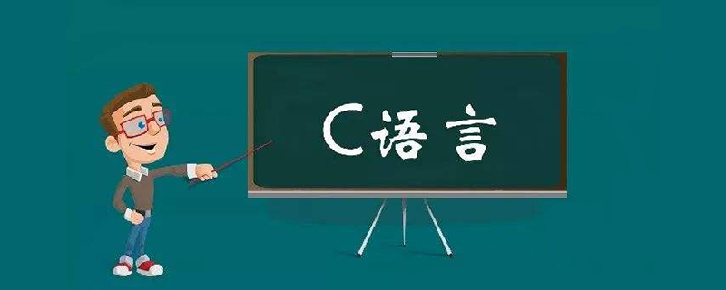 c语言数组冒泡排序是如何实现的?