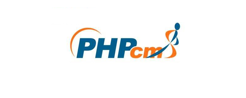 phpcms有订单功能吗?