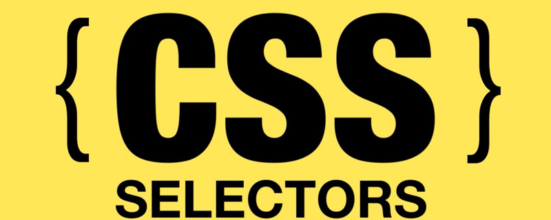 分享一些提高前端开发效率的CSS 属性选择器!!