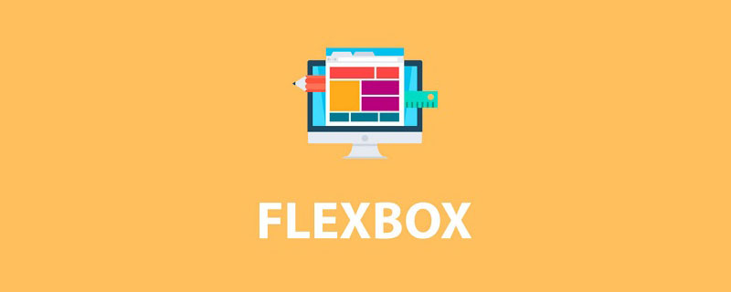 通过14张有趣生动的图片来了解 flexbox 的用法(值得收藏)