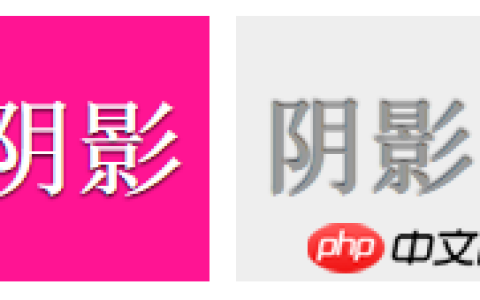 text-shadow文字特效实现方法