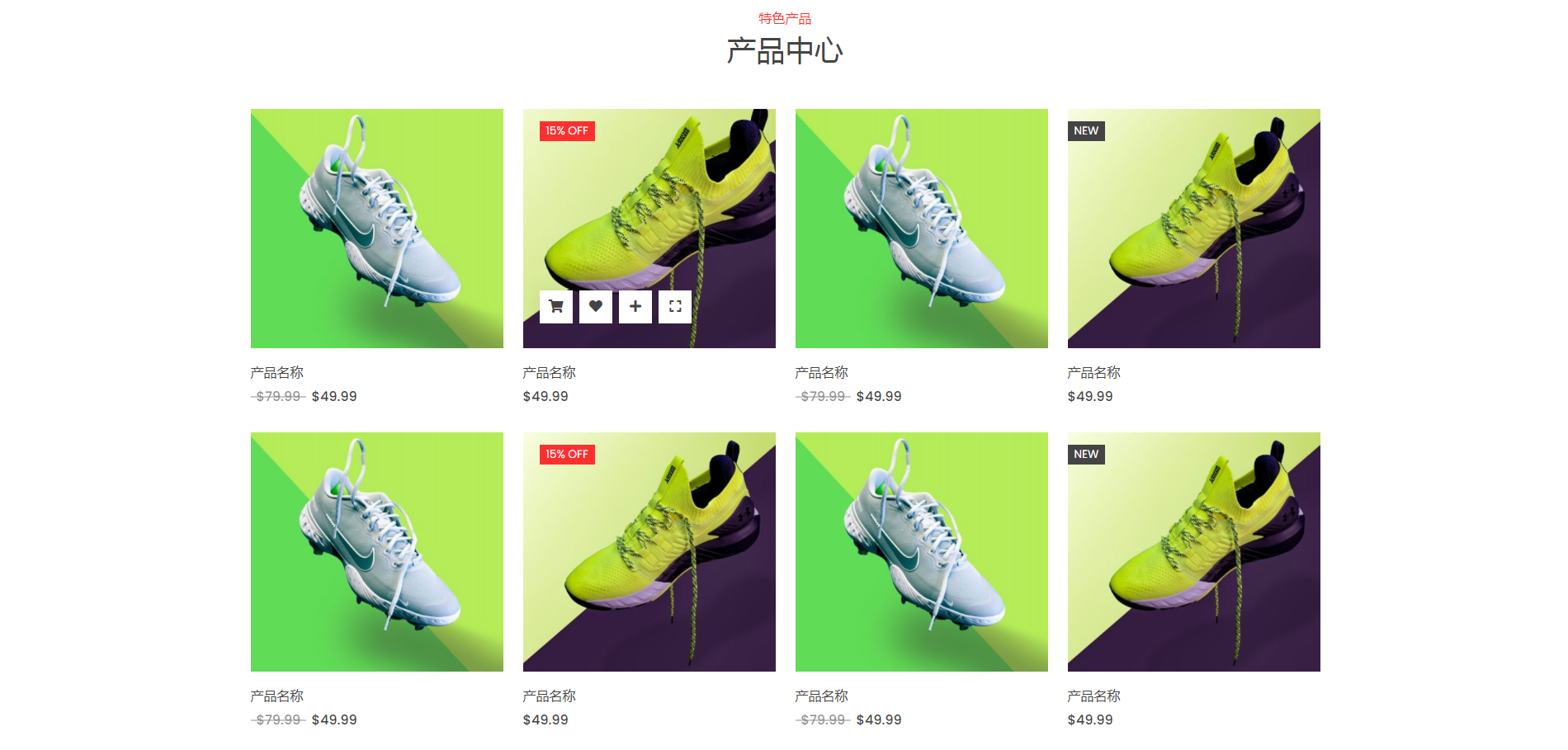 实用的产品图文列表响应式布局