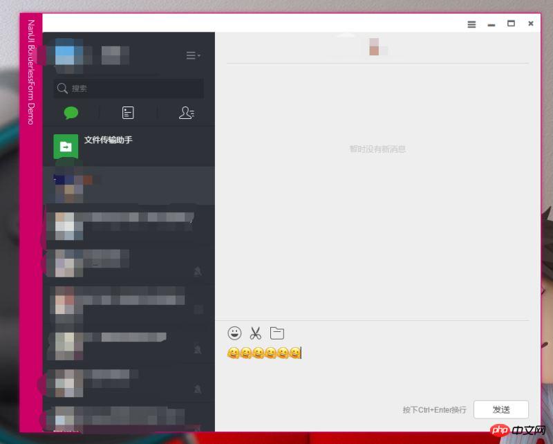 HTML阻止iframe跳转页面并使用iframe在页面内嵌微信网页版详解