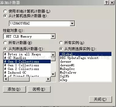 .Net 垃圾回收机制原理(二)