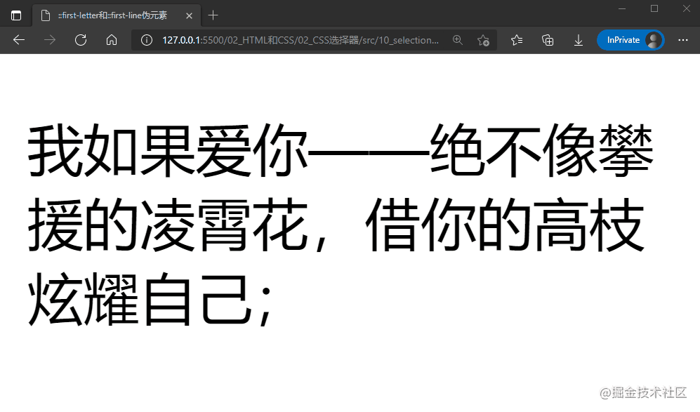 css伪选择器学习之伪元素选择器解析