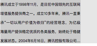 CSS定制文本省略的方法