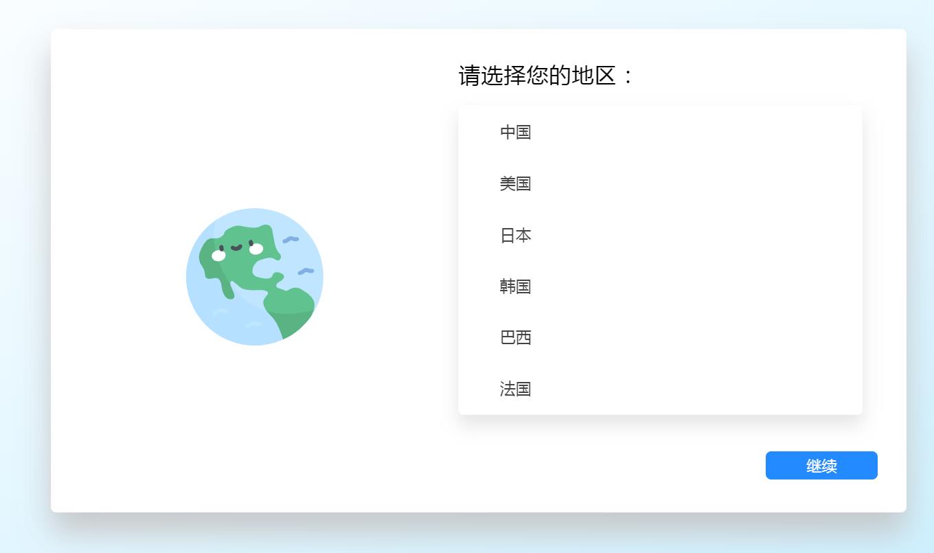 网页模拟Windows12系统安装步骤流程样式特效