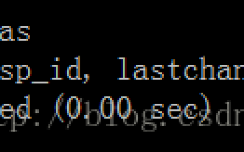 mysql视图实例详解