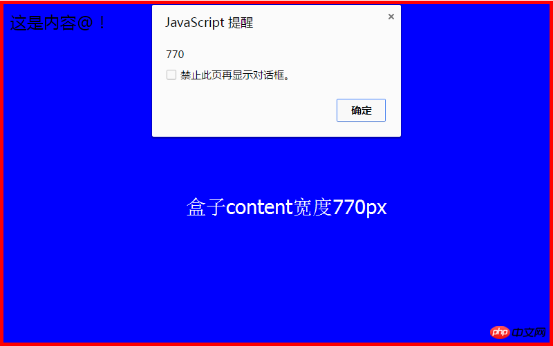 css3的新属性box-sizing详解