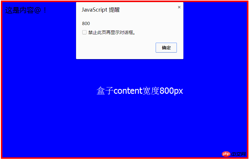 css3的新属性box-sizing详解