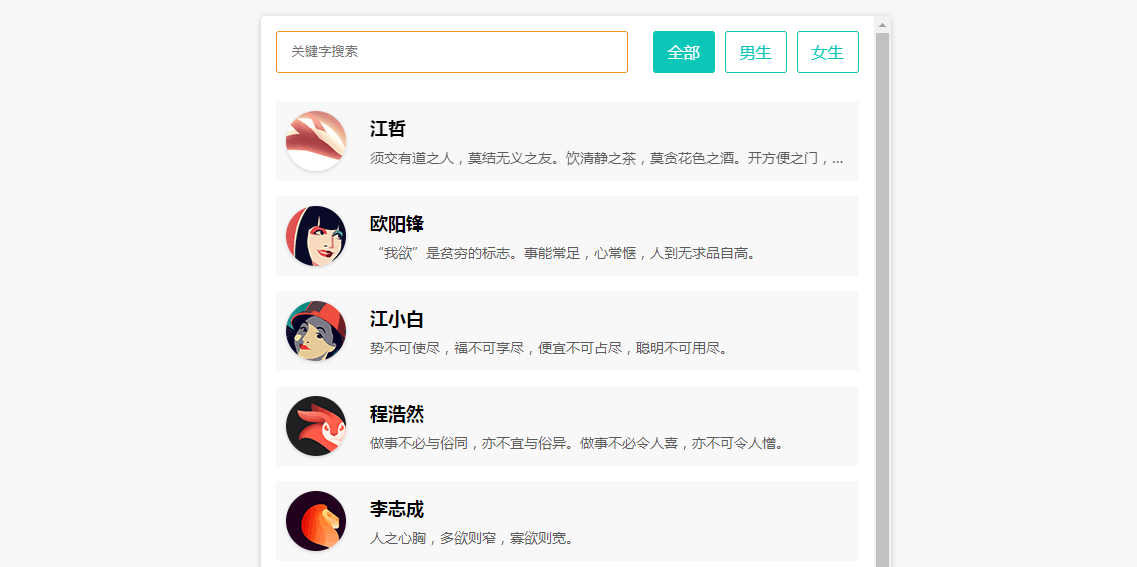js+ajax关键词搜索条件筛选内容列表代码